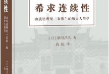 《希求连续性》-派为资料库